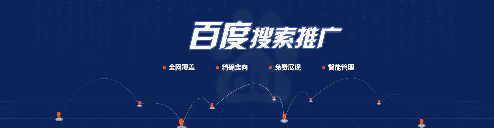 碑林百度推广费用